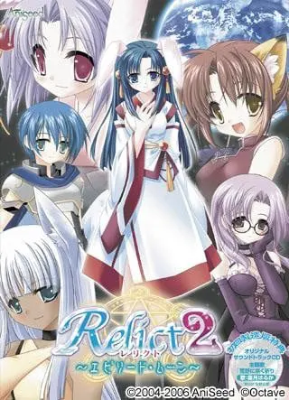 Relict2～エピソード・ムーン～