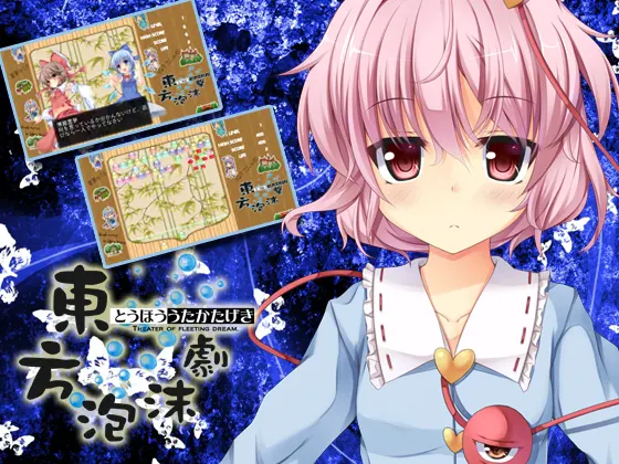 東方泡沫劇
