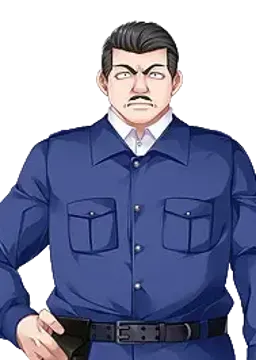 丸山 警視