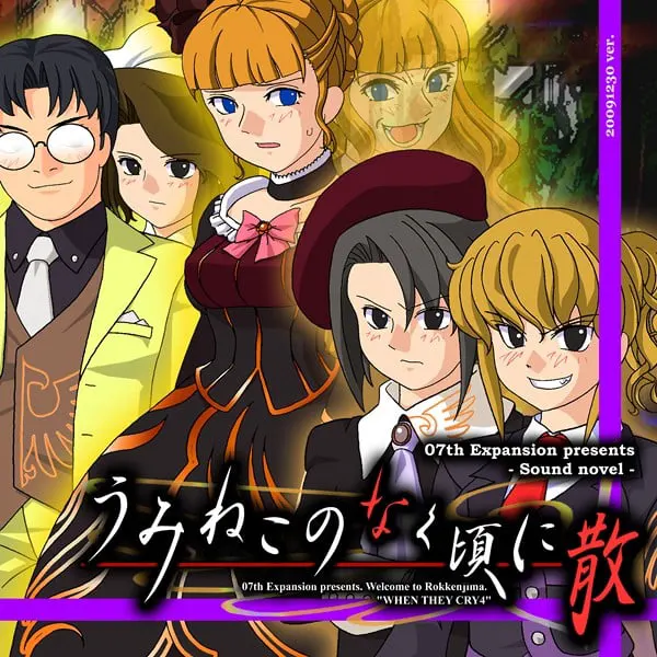 うみねこのなく頃に散 episode6 - Dawn of the golden witch