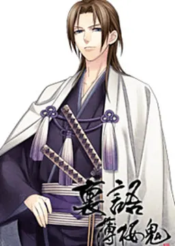 武市 半平太