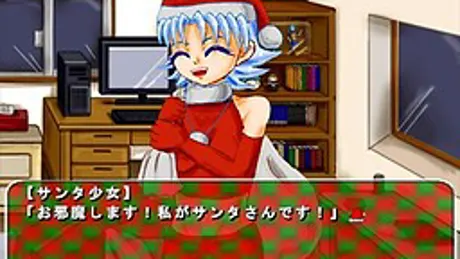 悪い子のためのサンタさん！