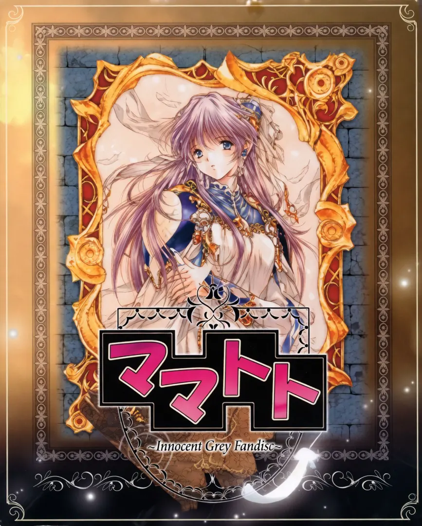 ママトト ～a record of war～