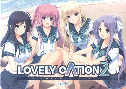 LOVELY×CATION2