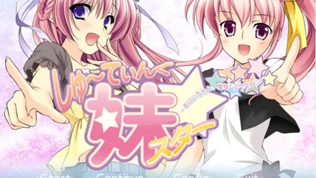 しゅ～てぃんぐ妹スター☆ ～お兄ちゃん、覚悟しててよね♪～