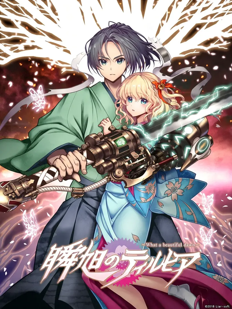 瞬旭のティルヒア ~What a Beautiful Dawn~
