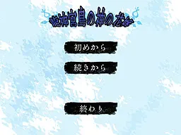 龙神宫岛之神的新娘