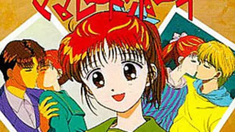 ママレード·ボーイ