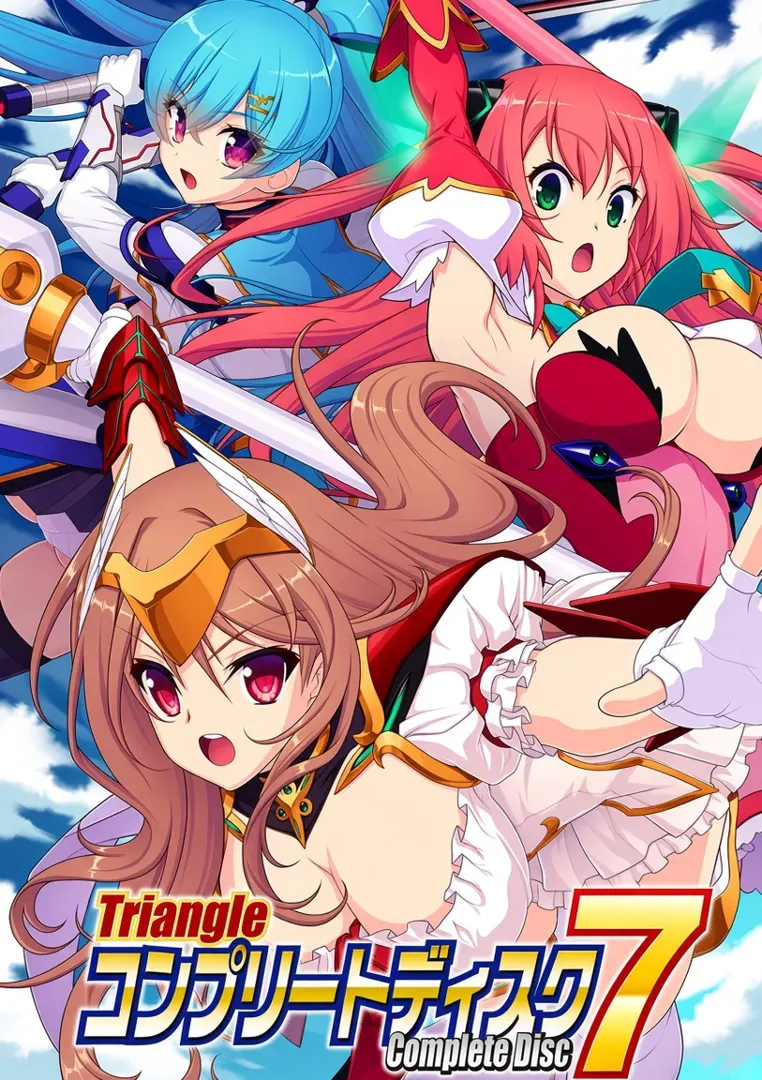 魔法战士 超越骑士 -新世界的女神们-