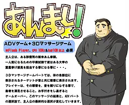 あんまし！