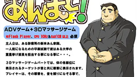あんまし！