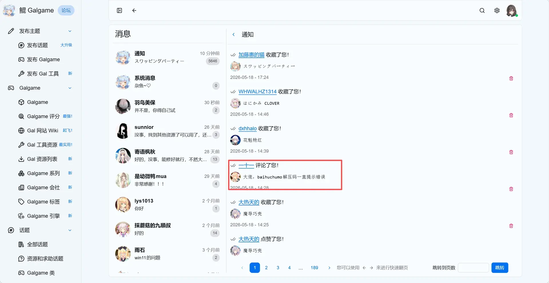 白狐初墨-1779097110328-ScreenShot20260518173611184png