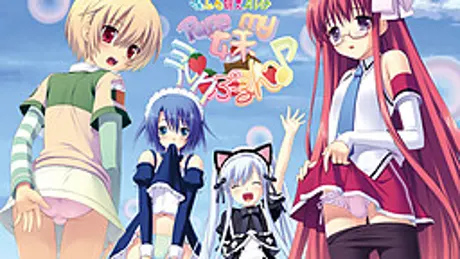 Pure My 妹ミルクぷるん♪