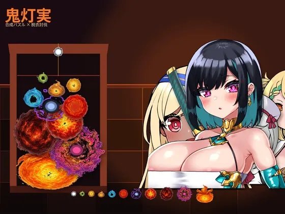 鬼灯実