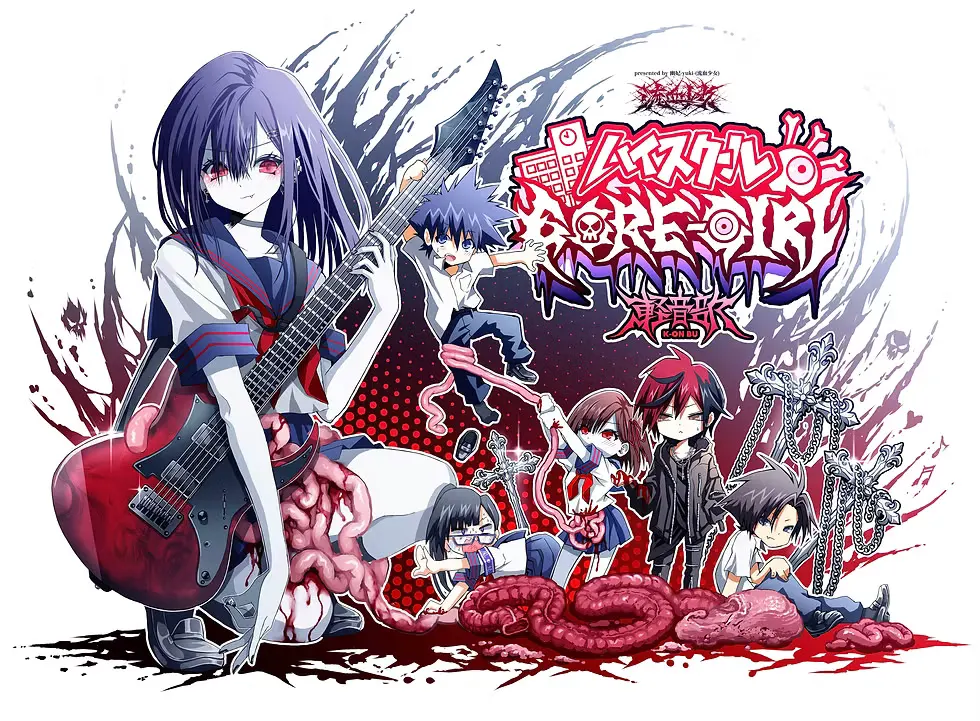 HIGHSCHOOL GORE-GIRL 軽音部