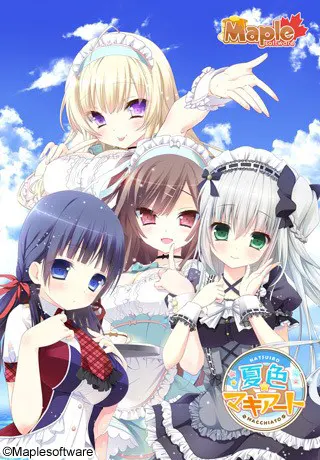 夏色マキアート