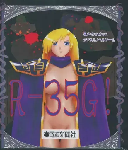 R-35G!