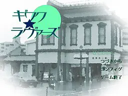 疑惑★恋人