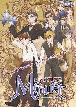 妹尾薫風舞踏祭 -Menuet-