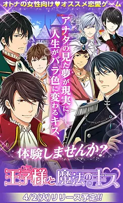 王子大人与魔法之吻