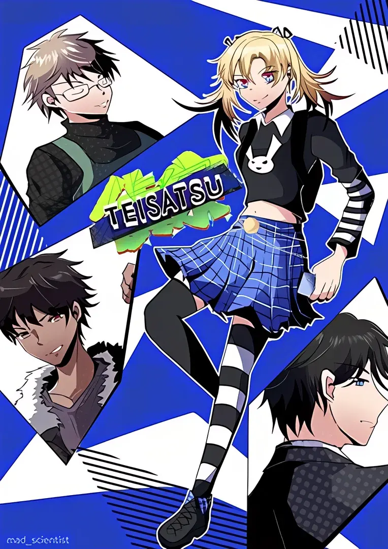 TEISATSU