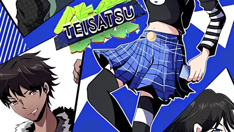 TEISATSU