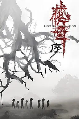 花母