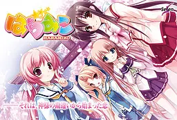 はらみこ