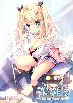 コイ×ミツ～八重練紗祈と赤い糸の王子様～