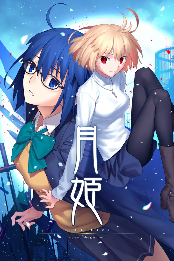 月姬重制版