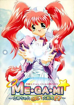 ME・GA・MI ~女神ちゃんGET大戦略!?~