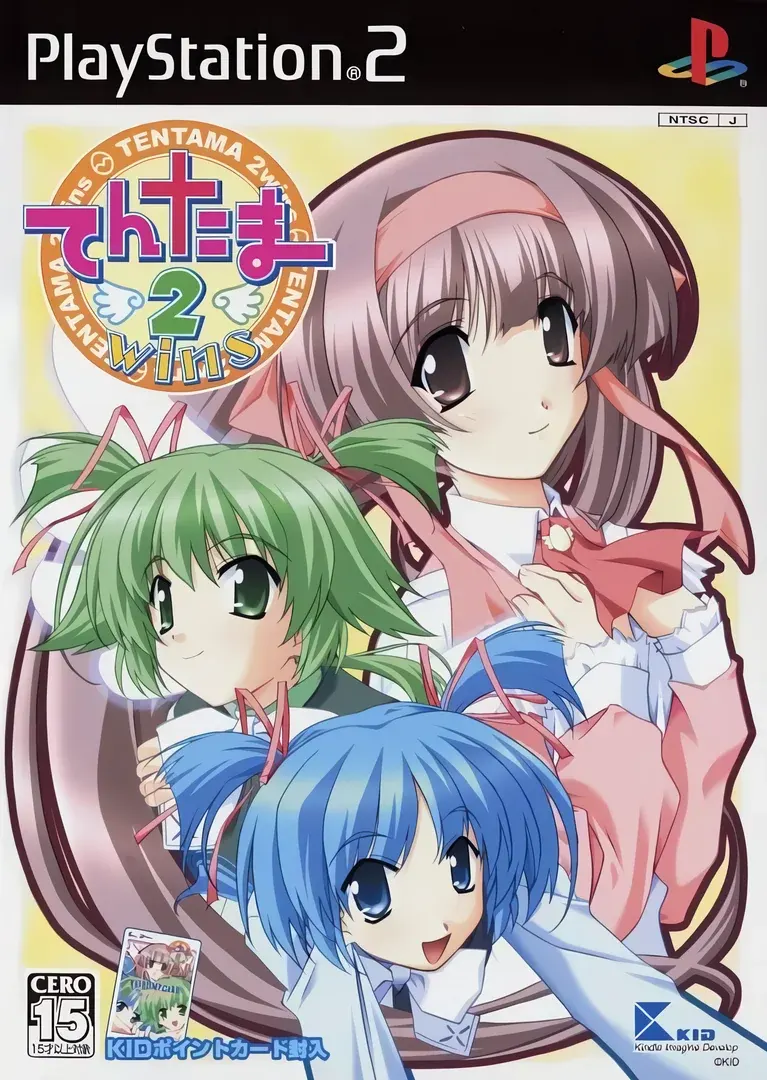 てんたま 2wins