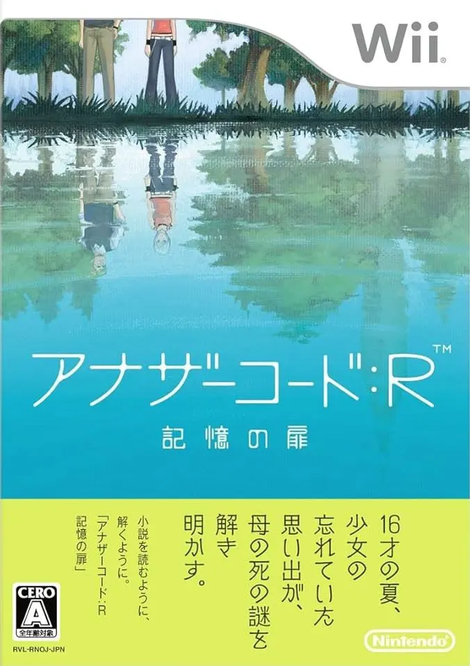 异色代码R记忆之门