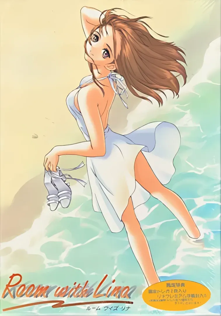ルームウィズリナ