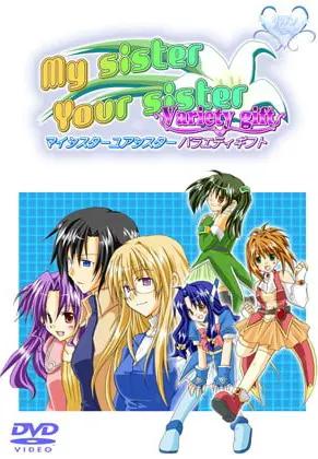 My sister Your sister -Variety gift-