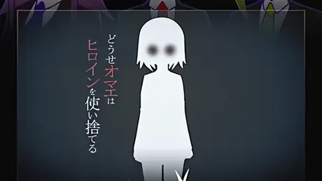 彼女系生命進化論パーフェクト☆ガール