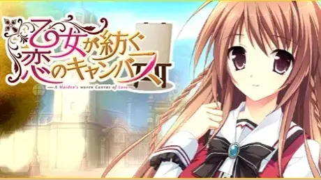 少女编织爱的画布 ～两个人的画廊～