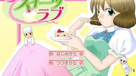 スイーツラブ