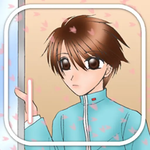 君と越えてゆく 1