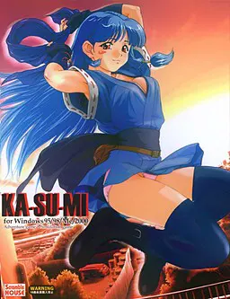 KA・SU・MI