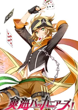 エミリオ＝ルース