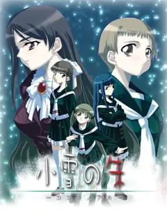 小雪の朱-コユキノアカ-