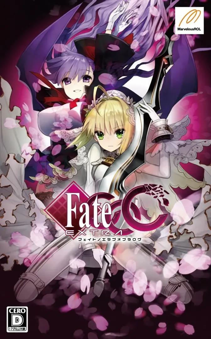 フェイト/エクストラ CCC