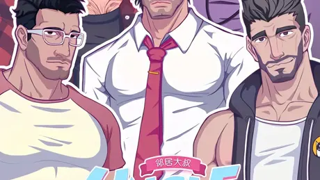 UncleNeighbor:uncle Dating Simulator