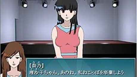 地下アイドルやめますか