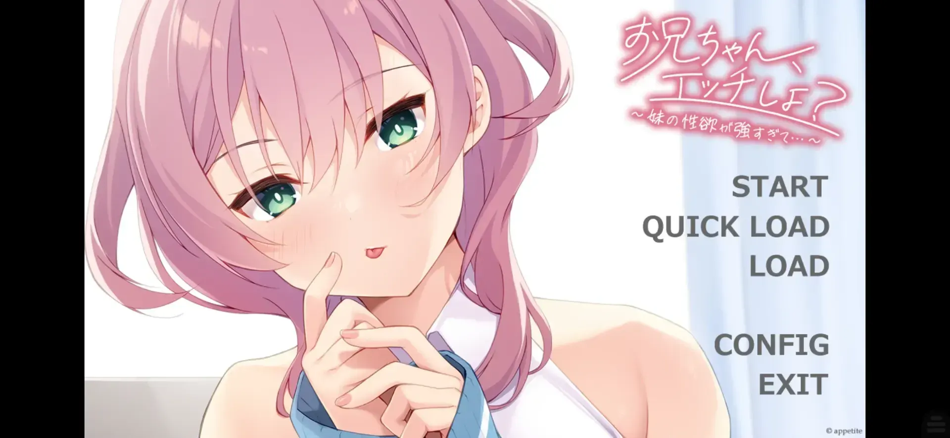 お兄ちゃん、エッチしよ? ~妹の性欲が強すぎて