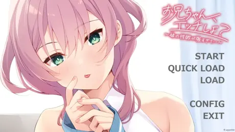 お兄ちゃん、エッチしよ？ ～妹の性欲が強すぎて