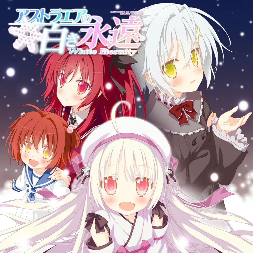 星辰恋曲的白色永恒