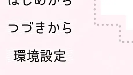 ポチとご主人と