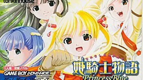 姫騎士物語 -PrincessBlue-